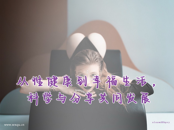 女人做哪些动作可激发男人的欲望