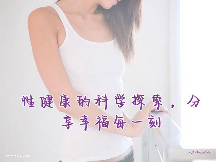 女性到达高潮的秘诀